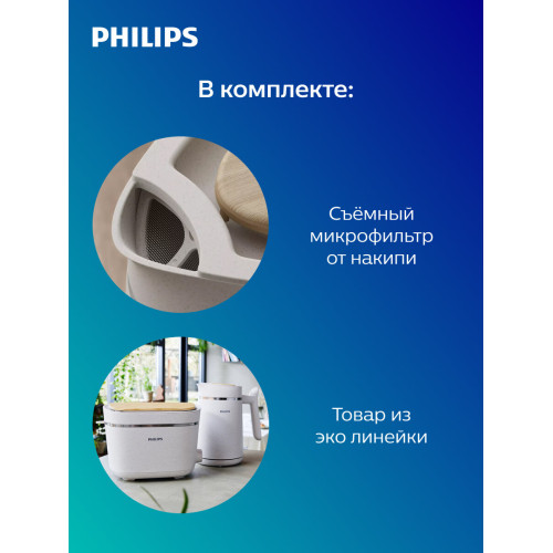 Чайник Philips HD9365/10 белый