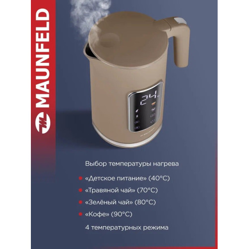Чайник электрический Maunfeld MGK-635DBR коричневый