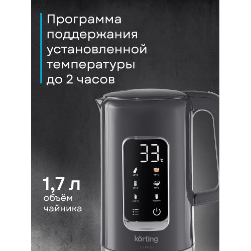 Чайник электрический Korting KWK 0906 Gourmet