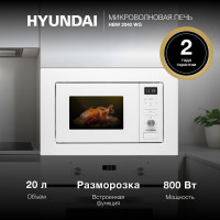 Встраиваемая микроволновая печь Hyundai HBW 2040 WG белый