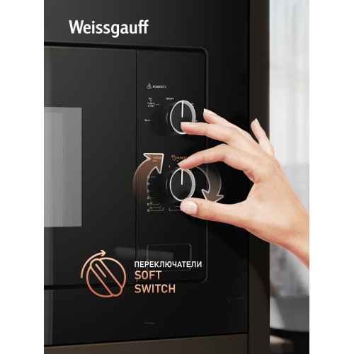 Микроволновая печь встраиваемая Weissgauff BMWO-206