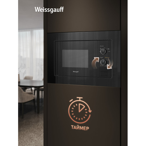 Микроволновая печь встраиваемая Weissgauff BMWO-206