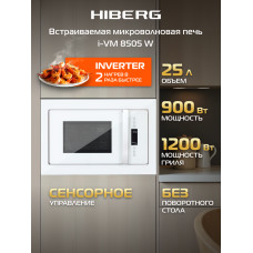 Микроволновая печь HIBERG i-VM 8505 W