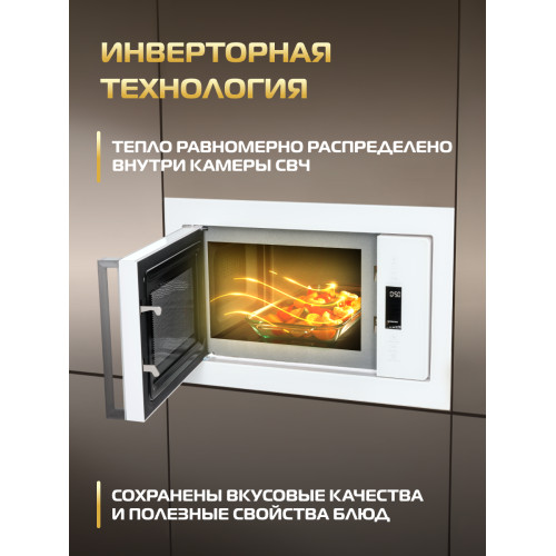 Микроволновая печь HIBERG i-VM 8505 W