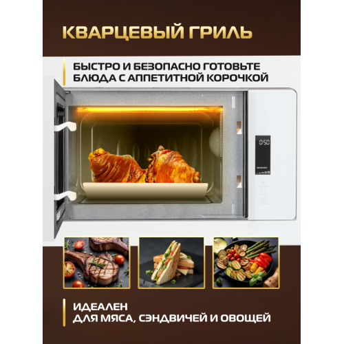 Микроволновая печь HIBERG i-VM 8505 W