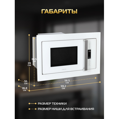 Микроволновая печь HIBERG i-VM 8505 W