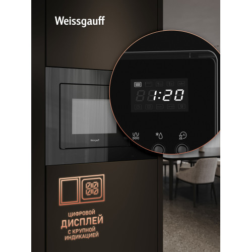 Микроволновая печь встраиваемая Weissgauff BMWO-206 Grill
