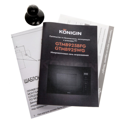 Микроволновая печь Konigin GTMB925BFG