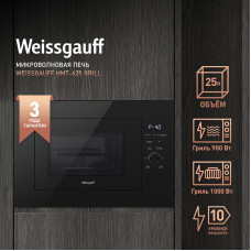 Микроволновая печь Weissgauff HMT-625 Grill, встраиваемая