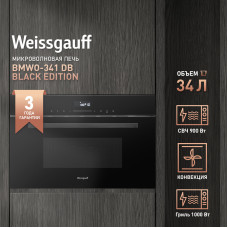 Микроволновая печь встраиваемая Weissgauff BMWO-341 DB Black Edition