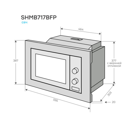 Микроволновая печь Konigin SHMB717BFP