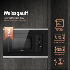 Микроволновая печь встраиваемая Weissgauff HMT-2017 Grill