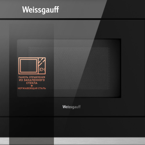 Микроволновая печь встраиваемая Weissgauff HMT-2017 Grill