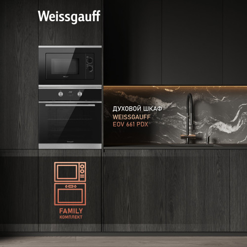 Микроволновая печь встраиваемая Weissgauff HMT-2017 Grill