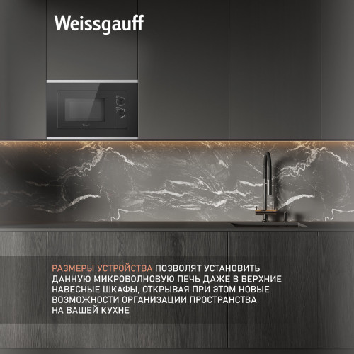 Микроволновая печь встраиваемая Weissgauff HMT-2017 Grill