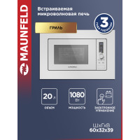 Микроволновая печь MAUNFELD JBMO820GW01