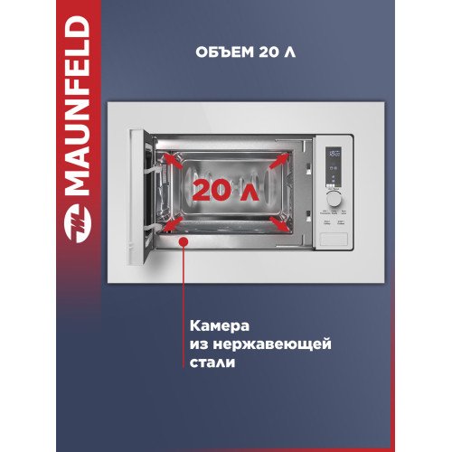Микроволновая печь MAUNFELD JBMO820GW01