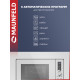 Микроволновая печь MAUNFELD JBMO820GW01