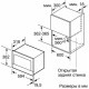 Микроволновая печь BOSCH BFR634GW1