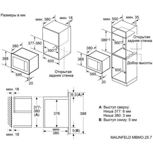Микроволновая печь MAUNFELD MBMO.25.7GG
