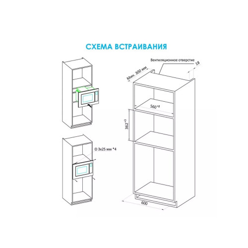 Встраиваемая микроволновая печь Manya M20S01B
