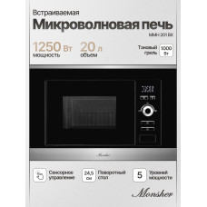 Встраиваемая микроволновая печь Monsher MMH 201 BX