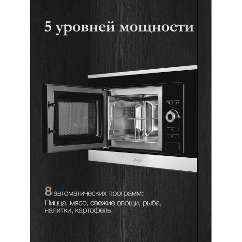Встраиваемая микроволновая печь Monsher MMH 201 BX