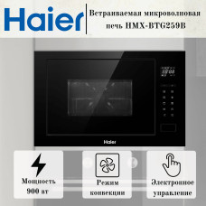 Встраиваемая микроволновая печь СВЧ Haier HMX-BTG259B