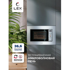 Микроволновая печь LEX BIMO 20.05 INOX