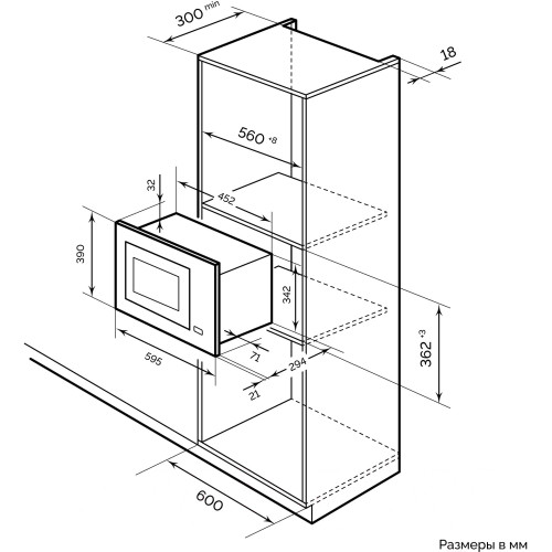 Микроволновая печь LEX BIMO 20.05 INOX