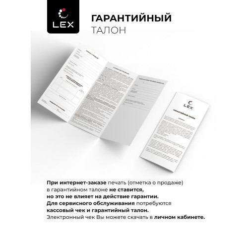 Микроволновая печь LEX BIMO 20.05 INOX