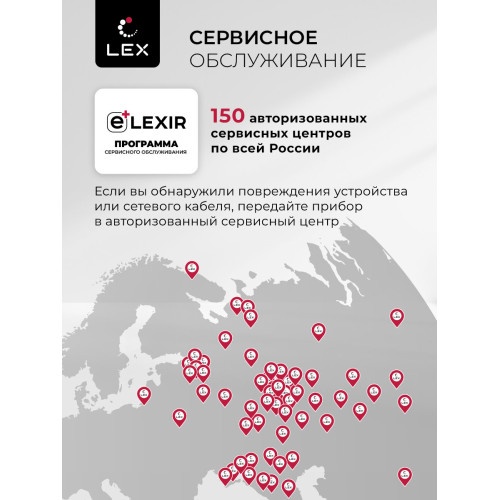 Микроволновая печь LEX BIMO 20.05 INOX