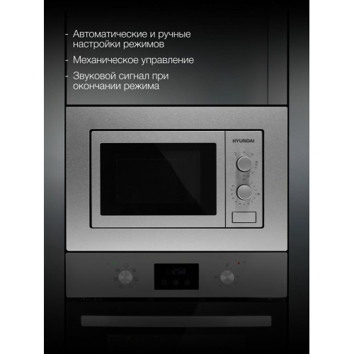 Микроволновая печь Hyundai HBW 2030 IX 