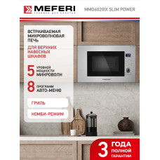 Микроволновая печь MEFERI MMO6020IX Slim Power