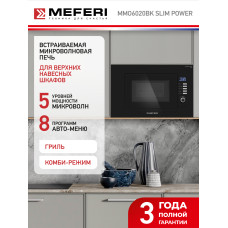 Микроволновая печь MEFERI MMO6020BK Slim Power