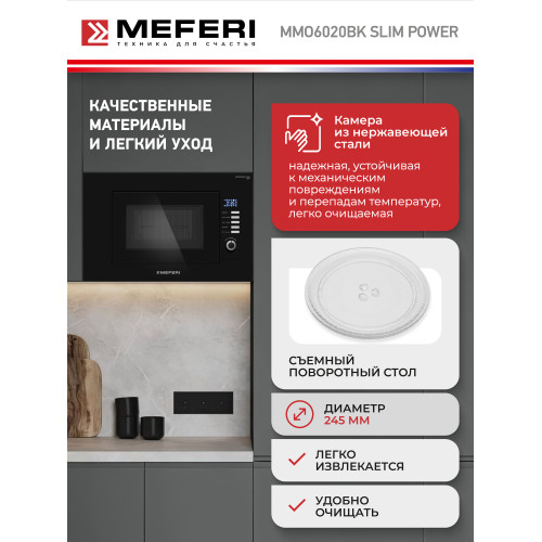 Микроволновая печь MEFERI MMO6020BK Slim Power