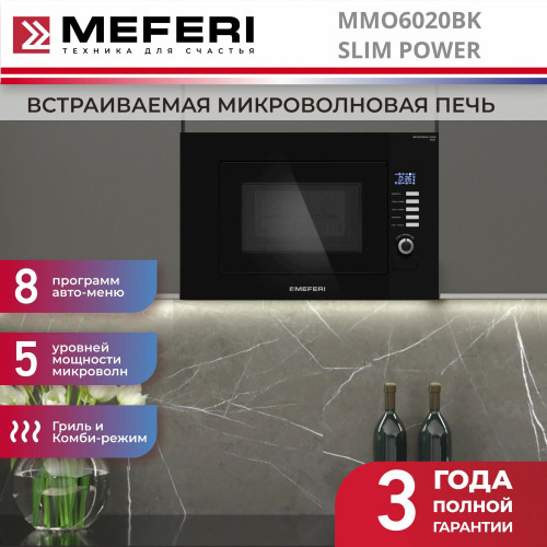 Микроволновая печь MEFERI MMO6020BK Slim Power