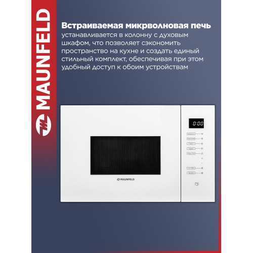 Встраиваемая микроволновая печь Maunfeld MBMO925SGW09 белый