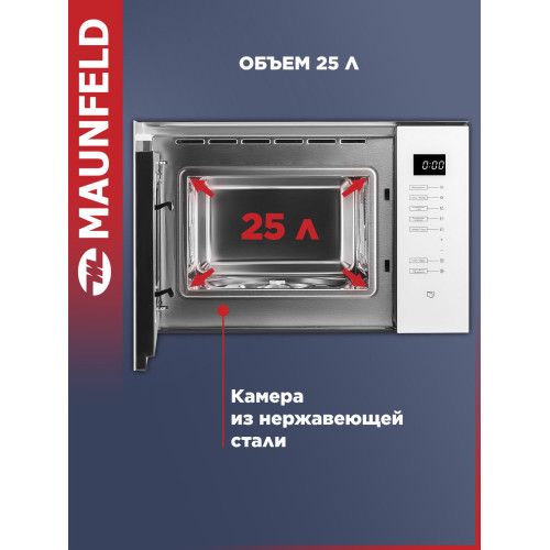 Встраиваемая микроволновая печь Maunfeld MBMO925SGW09 белый