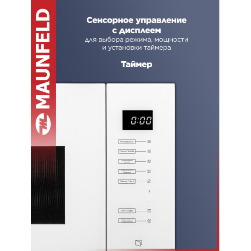Встраиваемая микроволновая печь Maunfeld MBMO925SGW09 белый