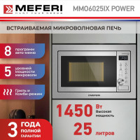 Микроволновая печь Meferi MMO6025IX Power