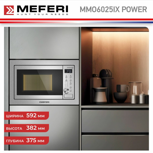Микроволновая печь Meferi MMO6025IX Power