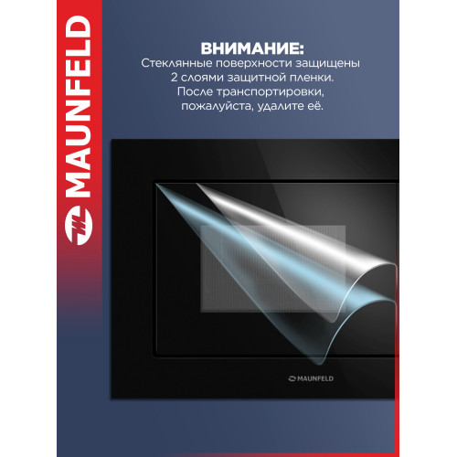 Встраиваемая микроволновая печь MAUNFELD MBMO925SGB11