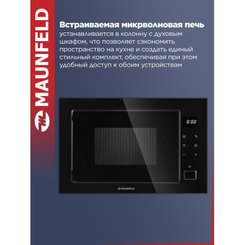 Встраиваемая микроволновая печь MAUNFELD MBMO925SGB11