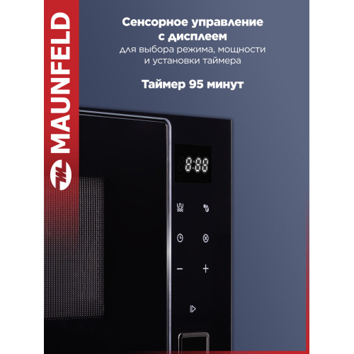Встраиваемая микроволновая печь MAUNFELD MBMO925SGB11