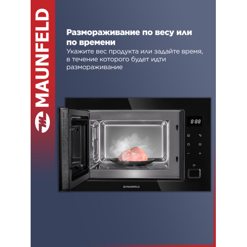 Встраиваемая микроволновая печь MAUNFELD MBMO925SGB11