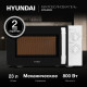 Микроволновая печь Hyundai HYM-M2023 белый/хром