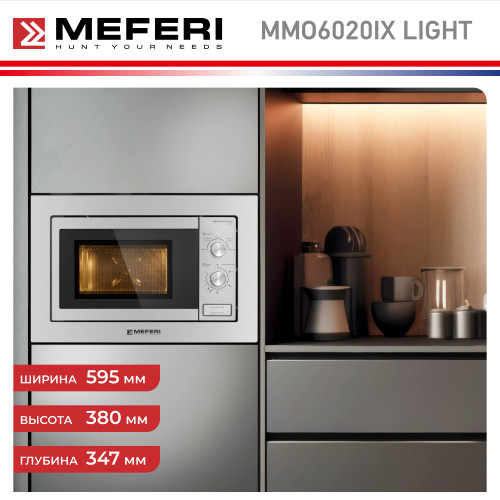 Микроволновая печь Meferi MMO6020IX Light