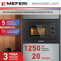 Микроволновая печь Meferi MMO6020BK Light