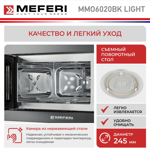 Микроволновая печь Meferi MMO6020BK Light
